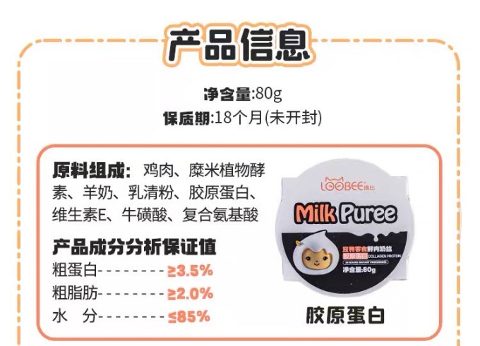 撸比狗狗零食罐头