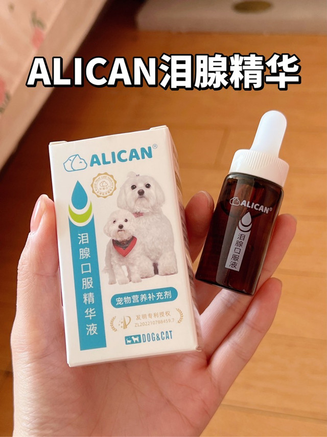 狗狗泪痕滴眼液推荐｜新手养宠不踩坑