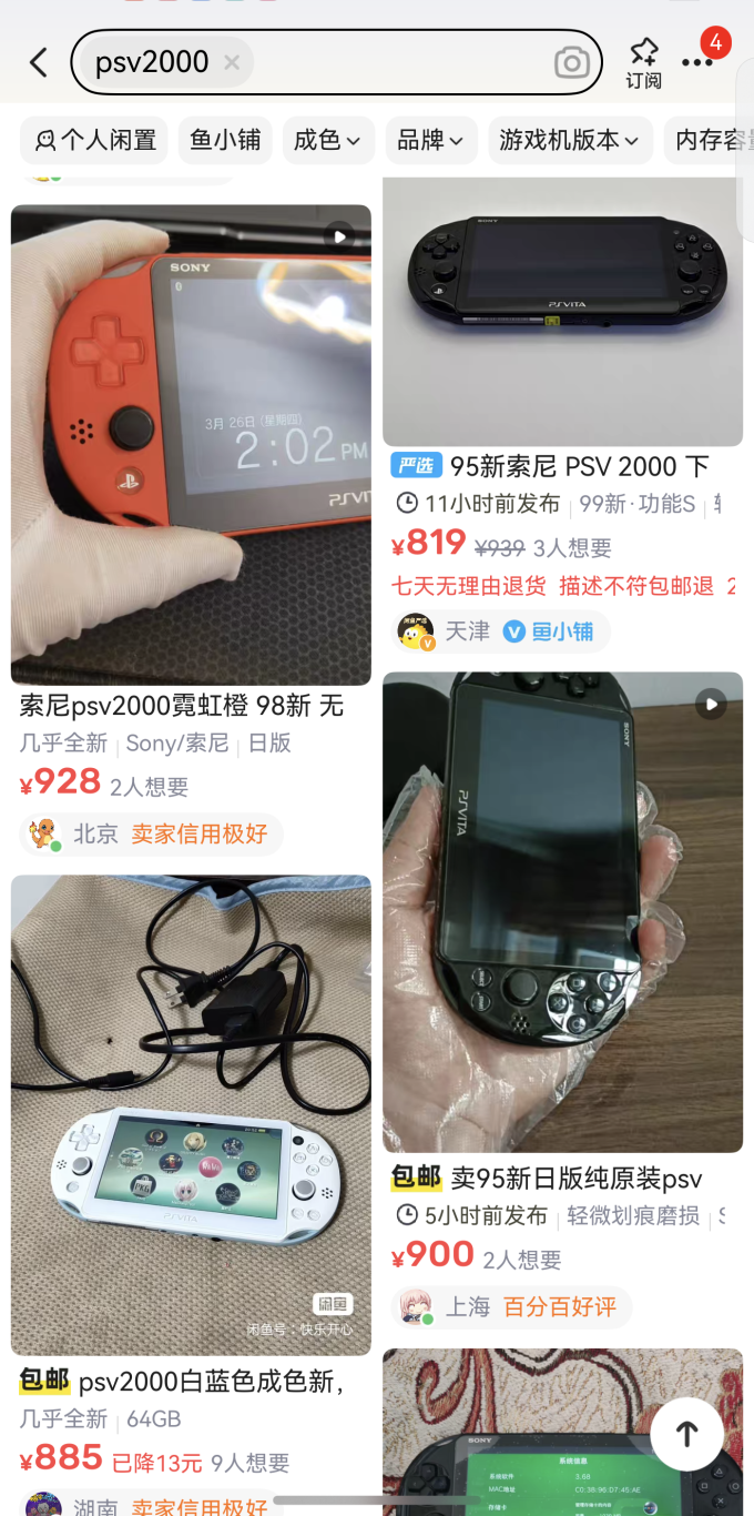 索纯游戏机