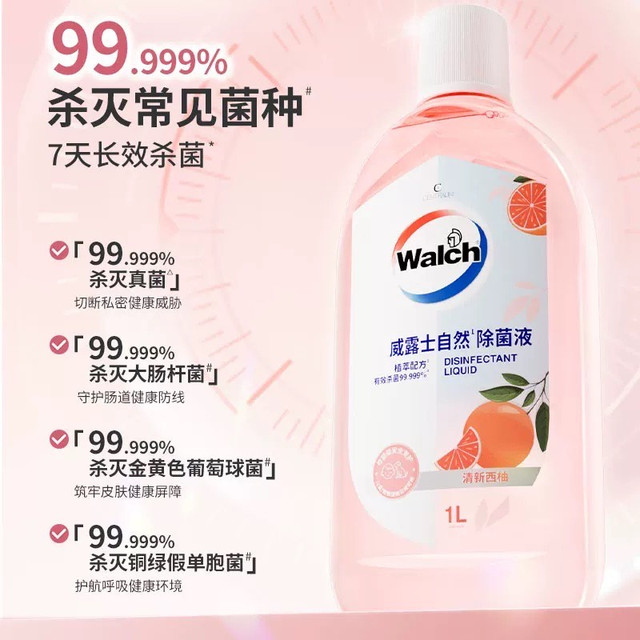 威露士自然除菌液：清新西柚香