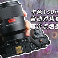 谁说折返镜头只能玩情怀？当“甜甜圈”焦外配上自动对焦，把平庸背景拍出油画感！