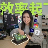可视化宏键盘到底怎么用？AI/剪辑/修图/控灯全靠它|Ulanzi D200X实测