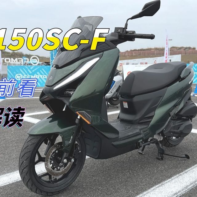 春风150SC平踏板提前看，500SR同款仪表，座桶可放全盔+半盔