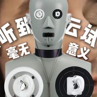 揭秘云试听骗局 你听到的耳机云试听可能毫无意义|底层原理揭秘耳机测评云试听的门道