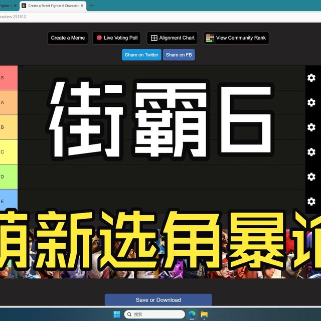 街霸6萌新选角暴论，如何获得最好体验