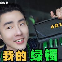 沦陷了!年度绿色标~中式手镯才是贵气的顶流