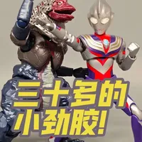 打包迪迦系列各热门角色！群星版S奥特曼第二弹爽玩小劲胶！