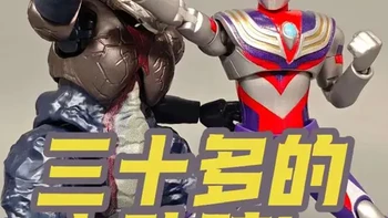 打包迪迦系列各热门角色！群星版S奥特曼第二弹爽玩小劲胶！