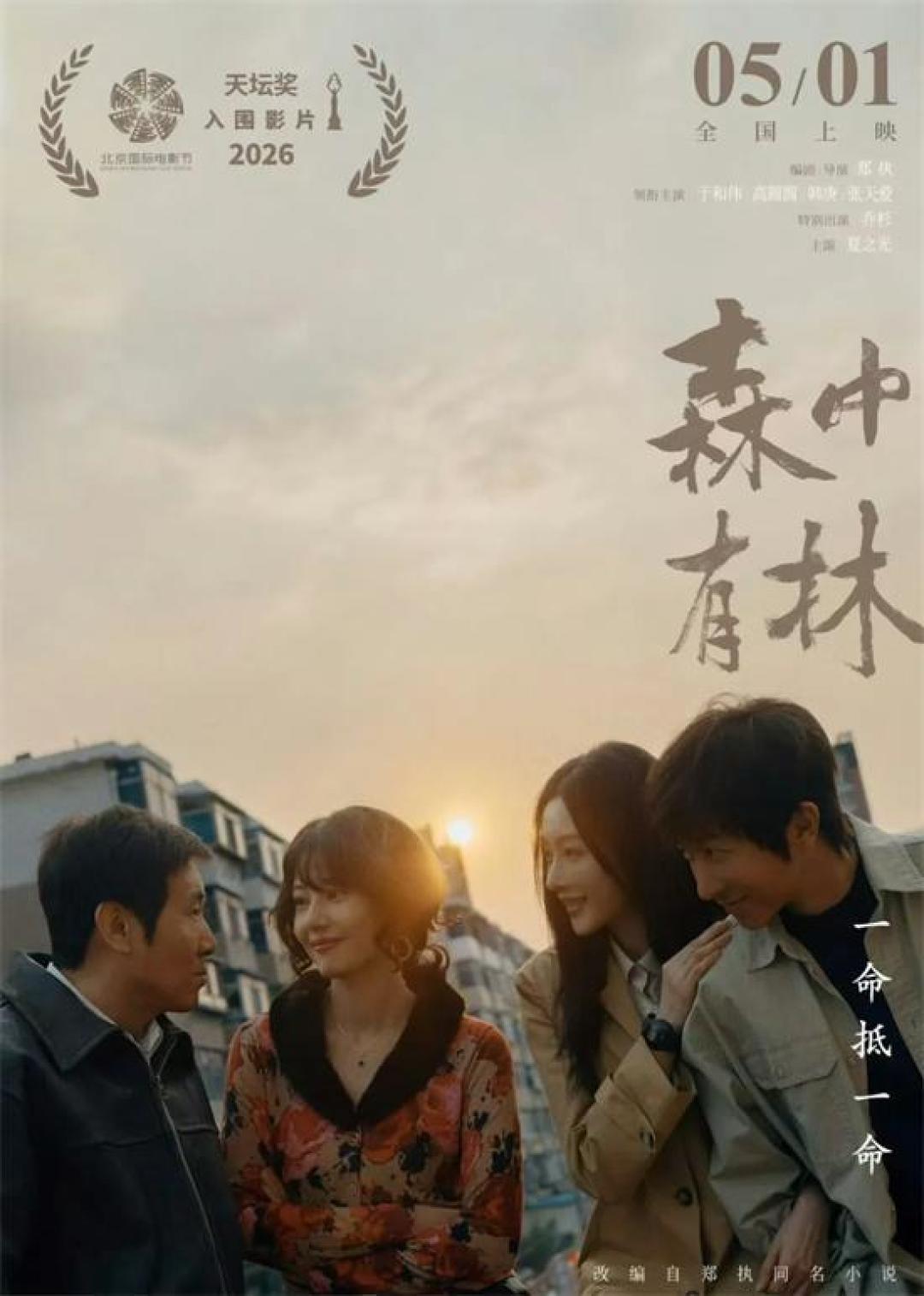 北影节启幕：北京首成“双节之城”，朱丽叶·比诺什领衔评委会