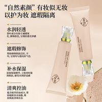 茶汐chaxi懒人素颜霜｜早八党焊在脸上的伪素颜神器✨