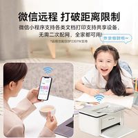 奔图BP2303W+P1 lite 2206W，迷你无线打印机闭眼冲