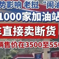 中国小电驴海外杀疯了，油价暴涨，东南亚一车难求，日本摩托看懵