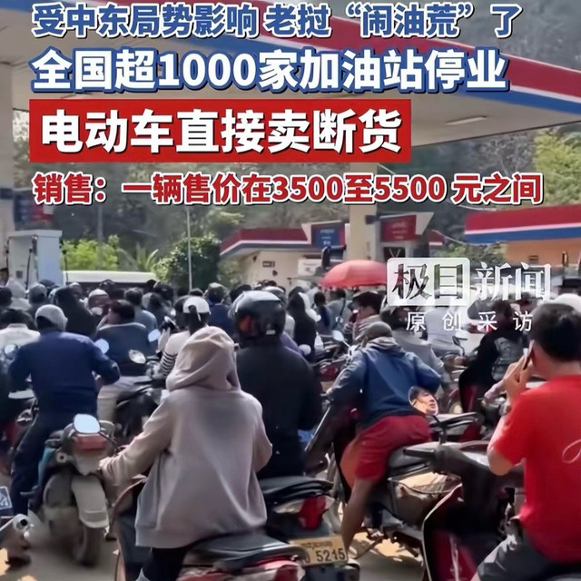 中国小电驴海外杀疯了，油价暴涨，东南亚一车难求，日本摩托看懵