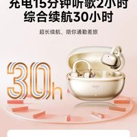 运动党狂喜！爱国者 CJ179 耳夹耳机太绝了