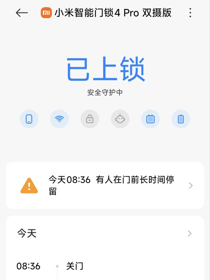 小米锁具