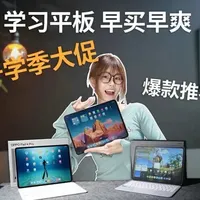 学习平板早买早爽！OPPO Pad系列三款热门爆款怎么选❓ 内存一涨，手机平板这些电子产品眼看着也要涨价？那OPPO Pad系列三款热门爆款该怎么选？都适合谁？你需要怎么样的学习平板？今天就一起来盘一盘！平板