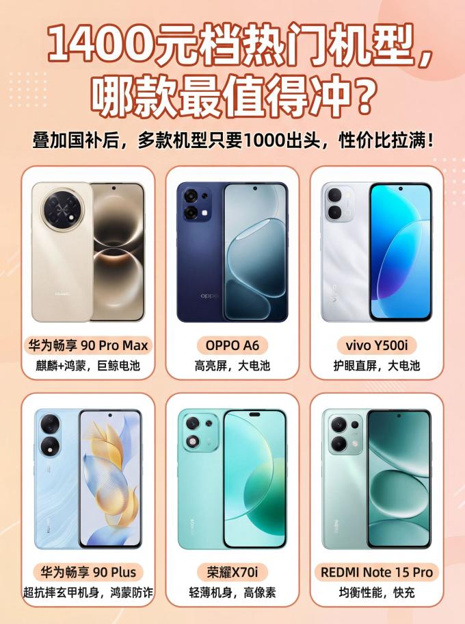 手机