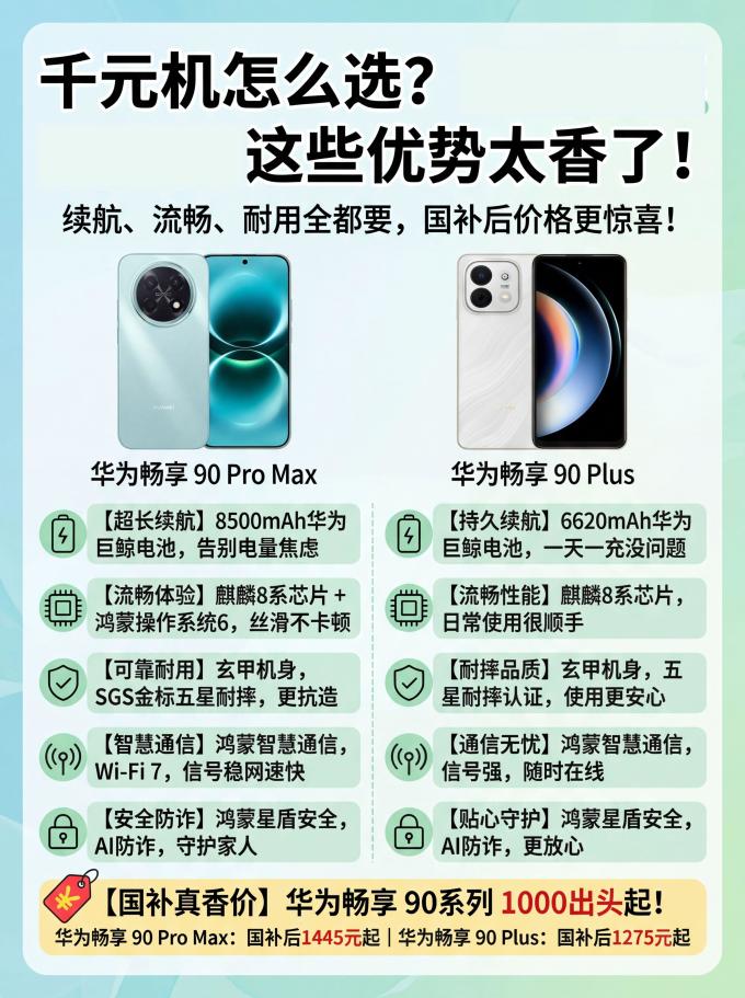 手机