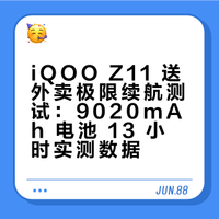 外国人挑战中国外卖员，13小时极限续航测试！语言不通、路不熟、老小区爬楼、午高峰爆单——当这些 buff 叠满，手机还能撑多久？外卖小哥用 iQOO Z11 从早 7 点跑到晚 8 点，全程不补能！9020mAh 超薄蓝海电池 + 职业模式智能调度，重度工作场景下的真实续航表现，居然这么离谱！# # 极客村长的微博视频
