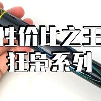 狂枭plus鱼竿测评，较硬挺的轻量综合，继续狂枭系列的代工厂性价比