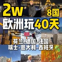 多亏了申根签，欧洲是全世界旅游性价比最高的地方