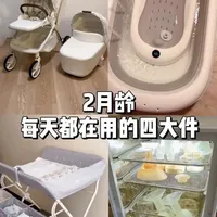 养娃2个月实测！每天都在使用的大件好物分享，每一个都是劳模💪