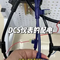 DCS仪表的供电