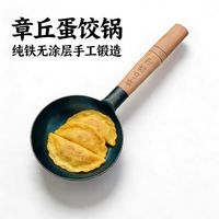 章丘手工蛋饺勺｜新手也能摊出金元宝蛋饺✨