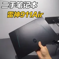 闲鱼淘货 雷神911Air 修修补补也能用