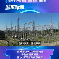 欧姆龙G9KD功率继电器,从EV快充到储能系统,从V2X双向充放电到高压逆变器,以高压大电流、高安全、低成本的核心优势,告别传统接触器,带来更小、更灵活的使用体验,成为新能源高压直流场景的优选。