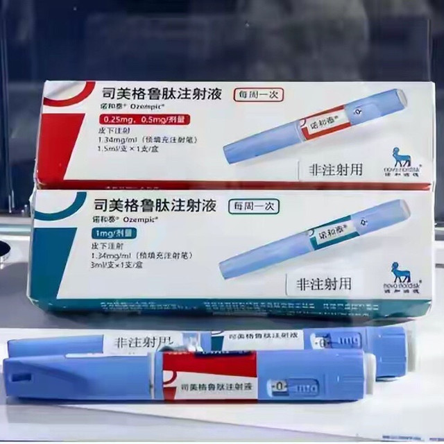 从“神针”到“夺命针” 价格暴跌87%：网红减肥针为何一夜崩盘？