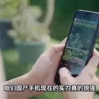 《国产手机性能远超苹果手机，一点也不差》。