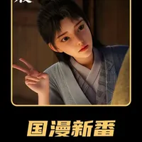 万维猫的又一部新作"将夜"高燃来袭，官方正式定档4月23日！