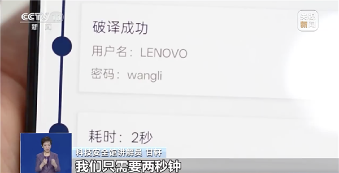 重要提醒:你的密码可能2秒就会被破解!安全密码方案来了