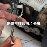 爱普生4系列打印照片卡纸，清洁传感器解决问题