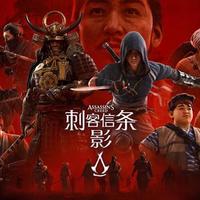 《刺客信条：影》与《对马岛之魂》系列：社区热度与口碑深度对比