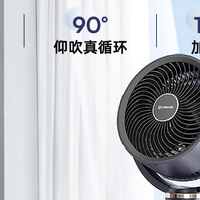 循环扇哪个品牌好？实测5款热门循环扇，选错噪音大还费电！