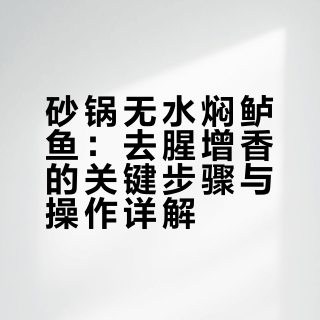 鲈鱼新吃法，99%的朋友都没有吃过，鲜香嫩滑，保留了鲈鱼的鲜味和营养 家味美食汇的微博视频