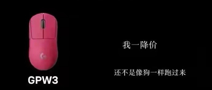 侮辱消费者，罗技是在自断根基