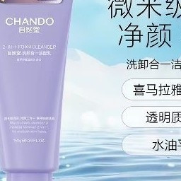 油性皮肤洁面乳选择指南