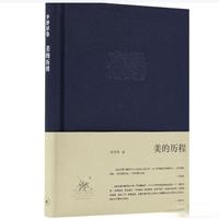 从入门到精通：这6本美学书，读完你的审美超越90%的人
