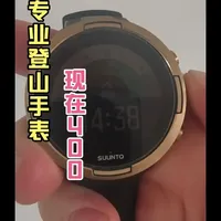 推荐一块只要四百块钱的专业户外登山运动手表，颂拓9baro