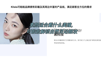 素颜适合戴什么美瞳，可啦啦解锁自然灵动眼妆
