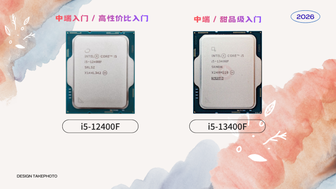 英特尔CPU