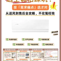 选卧室空调真的踩过太多坑了😭
