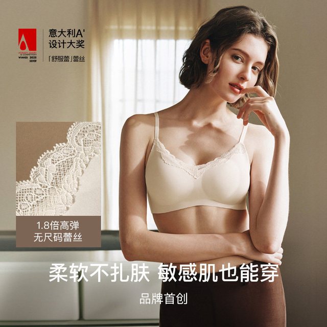 虞书欣同款 ubras 舒服蕾｜把 “舒服” 穿成一种底气✨