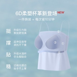 2026 新款 ubras 白色吊带｜自带 bra + 凉感，春夏内搭外穿封神