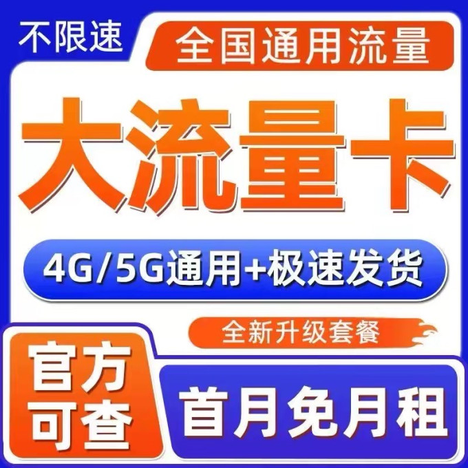 联通运营商