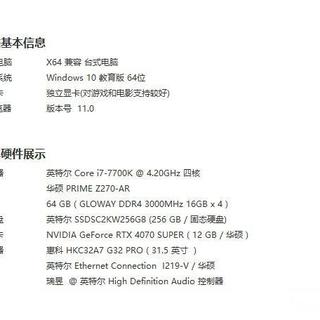 i7 7700k是不是已经过时了,带不动大型端游?