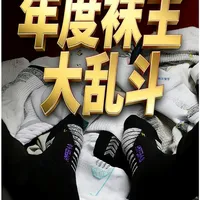 没看这期别买球袜？年度篮球袜大总结！